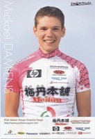 Mickael DAMIENS